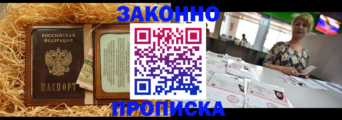 временная регистрация для всех в Ставрополе