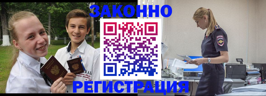 временная регистрация законно в Ставрополе