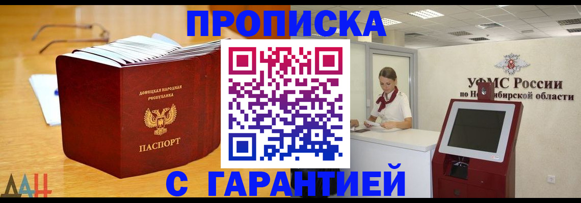 прописка иностранных граждан в Ставрополе