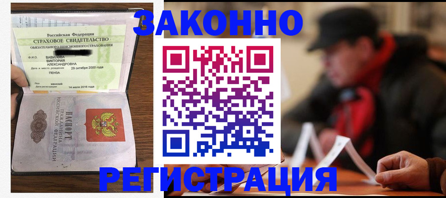 где прописаться в Ставрополе