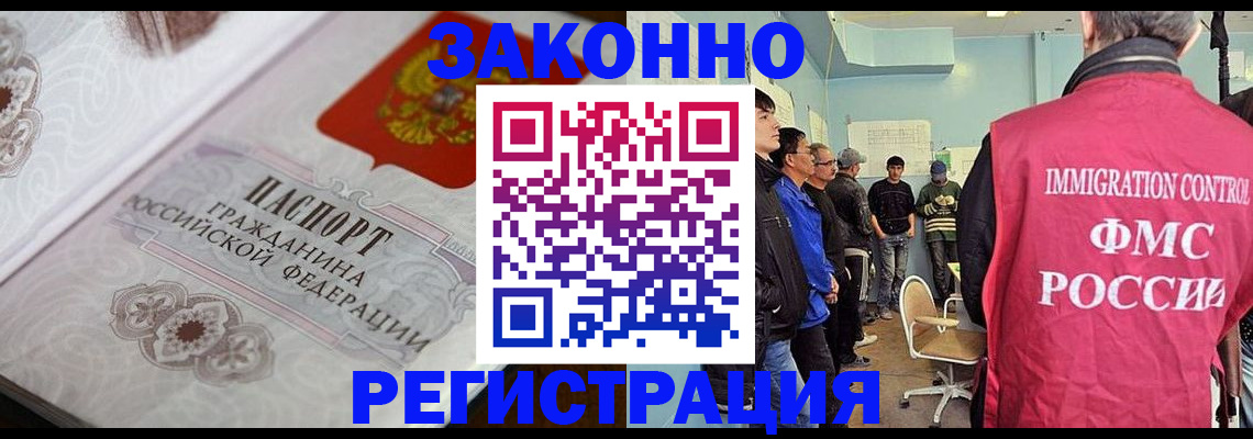 купить прописку в Ставрополе