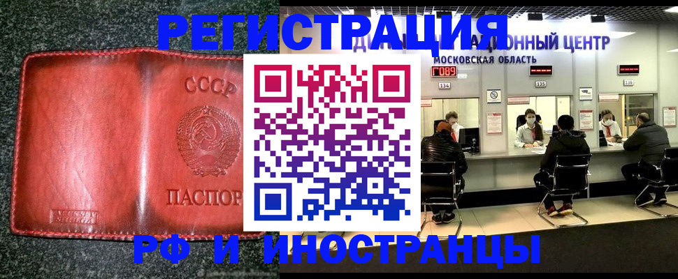прописка штамп в Ставрополе
