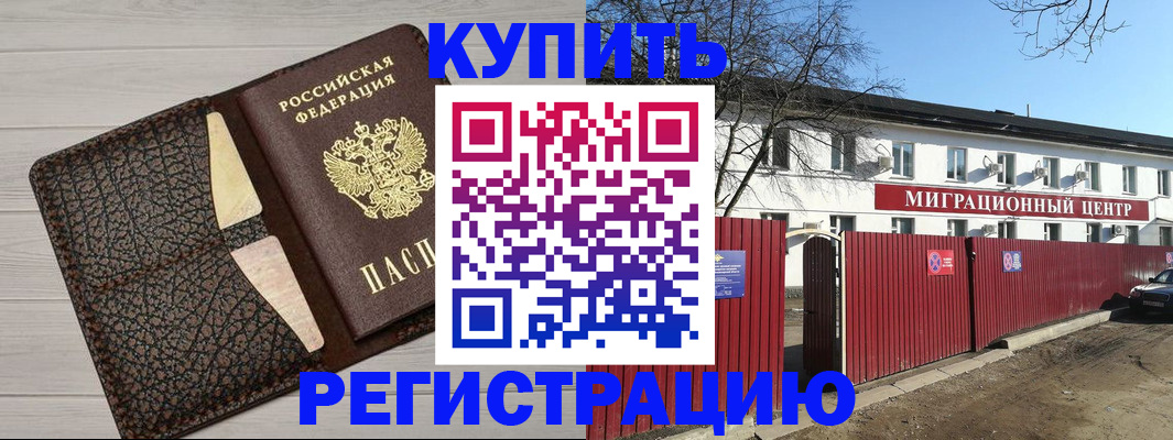 миграционный учет в Ставрополе