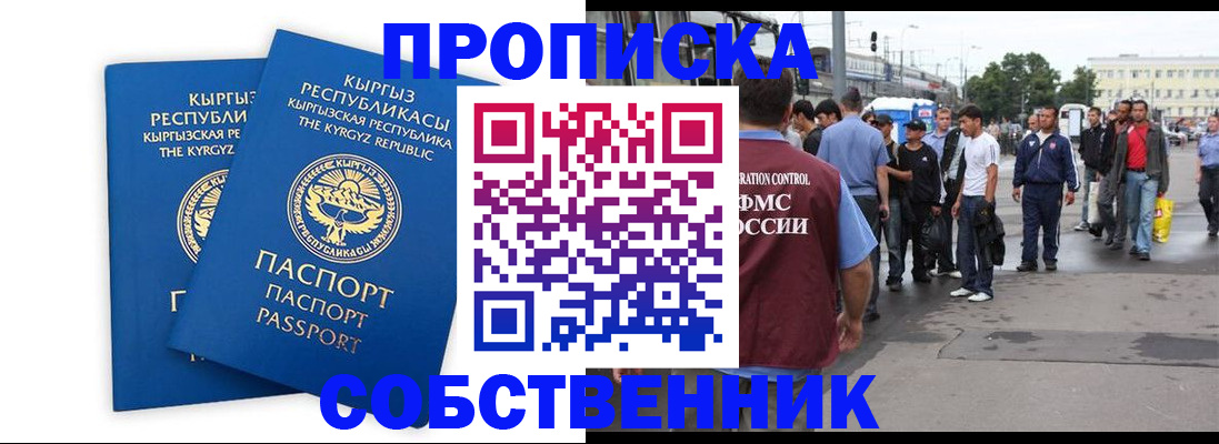 временная регистрация адрес в Ставрополе